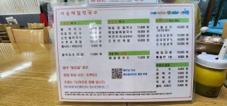 블루리본 서베이 서옹메밀막국수