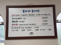 블루리본 서베이 물바위송어장