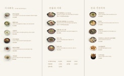 블루리본 서베이 곰탕고우고
