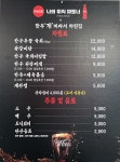 블루리본 서베이 한우개비싸서차린집