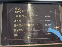 블루리본 서베이 고궁담