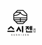 블루리본 서베이 스시젠