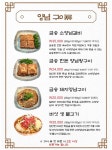 블루리본 서베이 금송촌