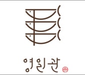 블루리본 서베이 영일관