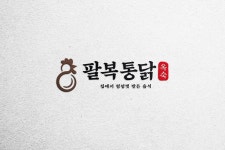 블루리본 서베이 팔복통닭(당감점)