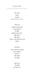 블루리본 서베이 소나무한정식