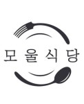 블루리본 서베이 모울식당