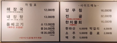 블루리본 서베이 제주은희네해장국(관평점)