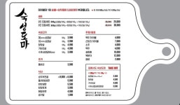 블루리본 서베이 숙성도마