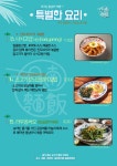 블루리본 서베이 월남면반(명지본점)
