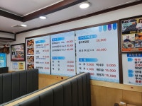 블루리본 서베이 포항물회집