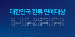 240614 10:00 한류대상 유니스 엑신 아일리원 등. 국회의원회관 - 직캠러 미니 갤러리