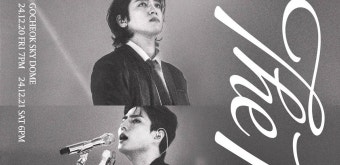 데이식스, 고척돔 공연 전석 매진... 막강 티켓 파워 - DAY6 갤러리