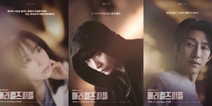 ‘메리 킬즈 피플’ 이보영·이민기·강기영 3인 3색 포스터 공개 - 메리 킬즈 피플 마이너 갤러리