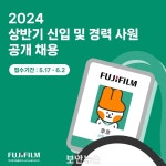 블라인드 | 한국후지필름비즈니스이노베이션 뉴스