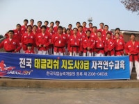 영어 태권도 ‘태글리쉬’ 지도사 자격연수 올해 들어 첫 실시  영어 태권도 ‘태글리쉬’ 지도사 자격연수 올해 들어 첫 실시