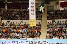 나눔경영을 실천하는 따뜻한 기업, 장수돌침대  나눔경영을 실천하는 따뜻한 기업, 장수돌침대