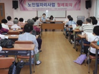 청솔종합사회복지관 성남시실버인력뱅크 노인일자리사업 월례회의 실시  청솔종합사회복지관 성남시실버인력뱅크 노인일자리사업 월례회의 실시