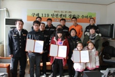 순천소방서 구례119 안전센터 지역사회 저소득층 자녀 장학금수여  순천소방서 구례119 안전센터 지역사회 저소득층 자녀 장학금수여