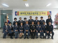 순천소방서,구례군 광의면 의용소방대장 이,취임식  순천소방서,구례군 광의면 의용소방대장 이,취임식