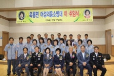 광양소방서, 옥룡면 여성의용소방대장 이․취임식 개최  광양소방서, 옥룡면 여성의용소방대장 이․취임식 개최