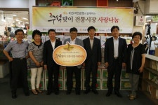 KB국민은행과 평화종합사회복지관이 함께한 추석맞이 전통시장 사랑나눔행사  KB국민은행과 평화종합사회복지관이 함께한 추석맞이 전통시장... 