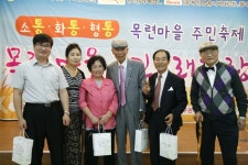 평화종합사회복지관 주민과 함께하는 소통, 화통, 형통 목련마을 주민축제 개최  평화종합사회복지관 주민과 함께하는 소통, 화통, 형통 목련마을... 