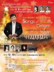 안산시립합창단, 제52회 정기연주회“Songs of Dream 꿈을 노래하다”  안산시립합창단, 제52회 정기연주회“Songs of Dream 꿈을... 