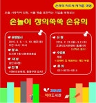 고양시 덕이도서관, 3월 독서문화프로그램 운영  고양시 덕이도서관, 3월 독서문화프로그램 운영