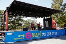 고양문화재단, 2016 G-버스커(고양 거리 아티스트) 공개 선발!  고양문화재단, 2016 G-버스커(고양 거리 아티스트) 공개 선발!