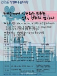 남양주시 진접푸른숲도서관, 도서관에서 시작하는 인문학 운영  남양주시 진접푸른숲도서관, 도서관에서 시작하는 인문학 운영