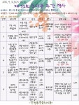 남양주시 진접푸른숲도서관 ‘제52회 도서관주간행사’  남양주시  진접푸른숲도서관 ‘제52회 도서관주간행사’