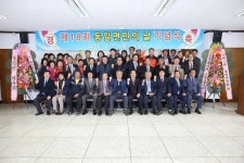 동일면민의 날, 옥내서 기념식  동일면민의 날, 옥내서 기념식