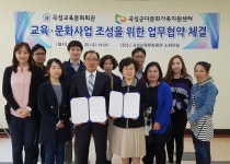 곡성교육문화회관, 곡성군다문화가족지원센터와 MOU체결  곡성교육문화회관, 곡성군다문화가족지원센터와 MOU체결