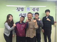 고양시 문촌7종합사회복지관, ‘집밥 男 선생’ 운영  고양시 문촌7종합사회복지관, ‘집밥 男 선생’ 운영