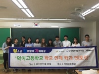 고양시 탄현청소년문화의집, 학과 멘토링 ‘찾아가는 청진기’ 사업 추진  고양시 탄현청소년문화의집, 학과 멘토링 ‘찾아가는 청진기’ 사업 추진