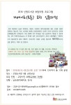 고양시립 신원도서관, ‘디베이트(토론) 코치 입문과정’ 운영  고양시립 신원도서관, ‘디베이트(토론) 코치 입문과정’ 운영
