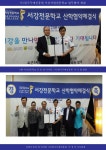 사)한국무예진흥원 서강직업전문학교 업무협약 체결  사)한국무예진흥원 서강직업전문학교 업무협약 체결
