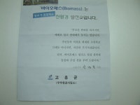 바이오매스는 고흥군수가 권장하는 폐기물발전소입니다  바이오매스는 고흥군수가 권장하는 폐기물발전소입니다