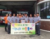 순천소방서,연향119안전센터 추석맞이 불우이웃 봉사활동 실시  순천소방서,연향119안전센터 추석맞이 불우이웃 봉사활동 실시