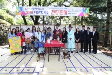 안산시 행복예절관‘다문화가정 전통혼례’개최  안산시 행복예절관‘다문화가정 전통혼례’개최