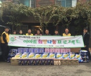 안산시, 이마트 고잔점·트레이더스 안산점과 함께 장애인시설 희망마을개선 프로젝트 추진  안산시, 이마트 고잔점·트레이더스 안산점과 함께... 