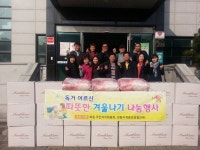 안산시 와동 주민자치위원회, 따뜻한 겨울나기 이불나눔 행사 가져  안산시 와동 주민자치위원회, 따뜻한 겨울나기 이불나눔 행사 가져