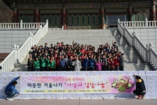 청솔종합사회복지관 한국마사회 분당센터와 함께하는 ‘사랑의 김장 나눔’ 행사 진행  청솔종합사회복지관 한국마사회 분당센터와 함께하는... 