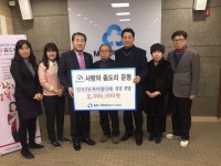 부천중앙새마을금고, 사랑의 성금 전달  부천중앙새마을금고, 사랑의 성금 전달
