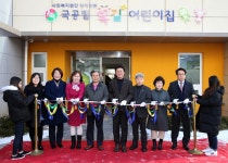 부천시, 옥길지구 첫 번째 국공립어린이집… 옥길어린이집 개원  부천시, 옥길지구 첫 번째 국공립어린이집… 옥길어린이집 개원