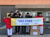 충남 아산시 아라한효태권도학원, 온양6동 행복키움추진단에 사랑의... 아산시 아라한효태권도학원, 온양6동 행복키움추진단에 사랑의 라면 전달