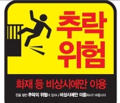 순천소방서, 다중이용업소 비상구 - 추락 위험대상 안전관리 교육 실시  순천소방서, 다중이용업소 비상구 - 추락 위험대상 안전관리 교육 실시