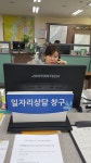 동두천시 중앙동 주민센터로 일자리 상담하러 오세요!! 동두천시 중앙동 주민센터로 일자리 상담하러 오세요!!