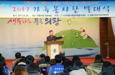 2017년 의왕시 가족봉사단 출발합니다  2017년 의왕시 가족봉사단 출발합니다